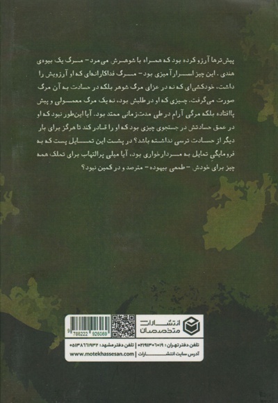 تشنگی برای عشق